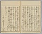 青楼美人合姿鏡