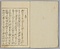 青楼美人合姿鏡