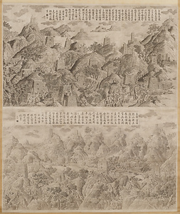 乾隆平定両金川得勝図