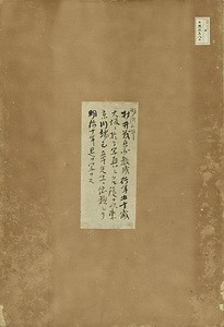 鍵屋茂兵衛教成像 かぎやもへえのりしげぞう