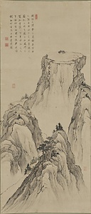 六遠山水図　高遠 ろくえんさんすいず　こうえん