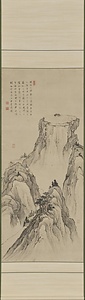 六遠山水図　高遠
