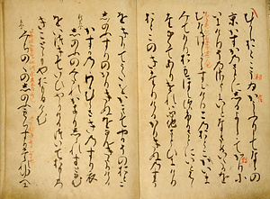 伊勢物語 いせものがたり