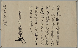 書状