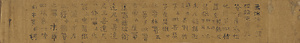 百万塔陀羅尼