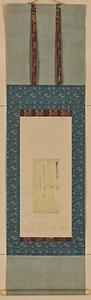 麗花集断簡（八幡切）