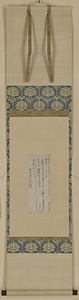 天治本万葉集切