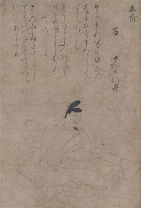時代不同歌合絵　在原行平