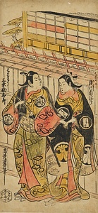 初代瀬川菊次郎の八百やお七と二代目三条勘太郎のはこわう