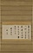 草書七絶少年行