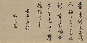 草書七絶少年行 そうしょしちぜつしょうねんこう