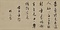 草書七絶少年行