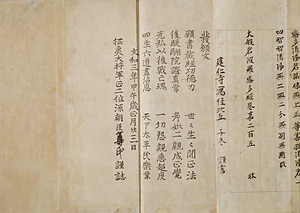 阿毘達磨大毘婆沙論 巻第百七十五（足利尊氏願経） あびだつまだいびばしゃろん　まきだいひゃくななじゅうご　あしかがたかうじがんきょう