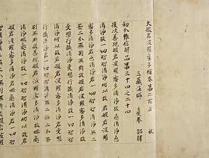 阿毘達磨大毘婆沙論 巻第百七十五（足利尊氏願経） あびだつまだいびばしゃろん　まきだいひゃくななじゅうご　あしかがたかうじがんきょう