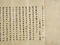 阿毘達磨大毘婆沙論 巻第百七十五（足利尊氏願経）