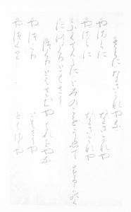 田歌切