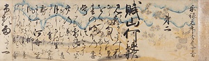 連歌懐紙