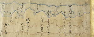 源氏物語抜書