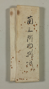 蘭花図三所物 らんかずみところもの