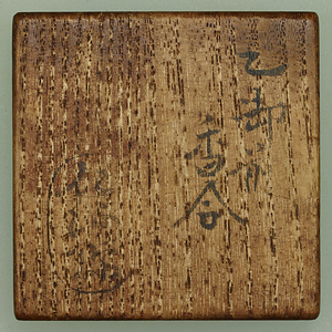 色絵於福香合 いろえおふくこうごう