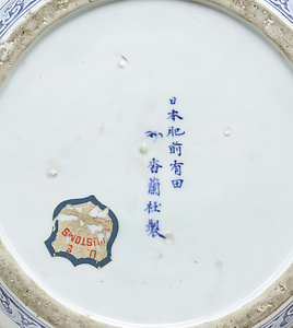 釉裏彩牡丹図花瓶 ゆうりさいぼたんずかびん