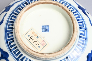 染付山水図木瓜形鉢 そめつけさんすいずもっこうがたはち