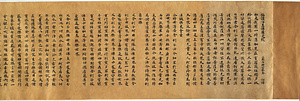 称讃浄土仏摂受経