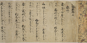 朗詠要集