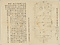 信州善光寺如来堂地割指図