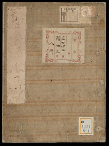 《有職抄》