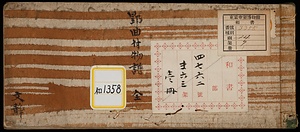 《郢曲附物譜》