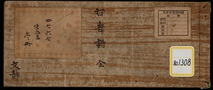 右舞譜