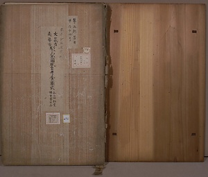 大蔵省商務局製品画図掛員考案図式　第二回勧業博覧会出品