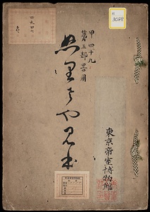 《ぬりさや見本》