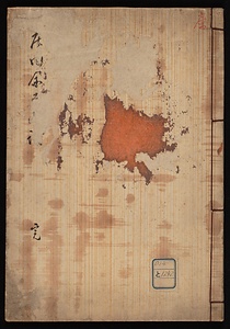 庄内金工名譜