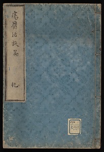 瘍医活談篇