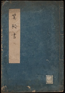 ★秘書