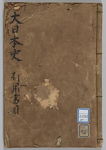 大日本史稿