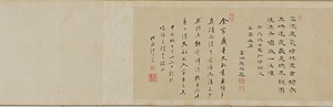 山水図巻 さんすいずかん