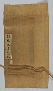 山水図巻 さんすいずかん