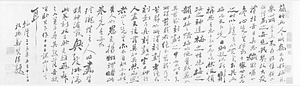 梅花図巻 ばいかずかん