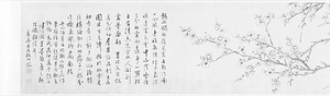 梅花図巻 ばいかずかん