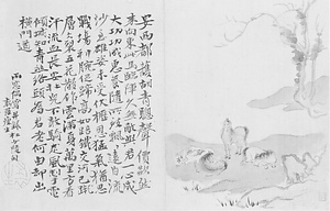 書画冊 しょがさつ