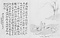 書画冊