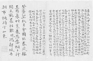 書画冊 しょがさつ