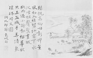 書画冊 しょがさつ