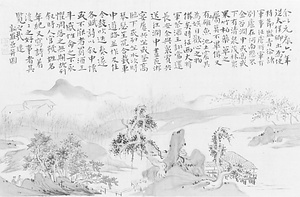 書画冊 しょがさつ