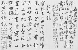 書画冊 しょがさつ