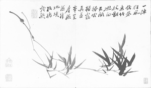墨竹画冊 