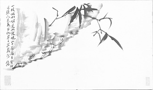 墨竹画冊 